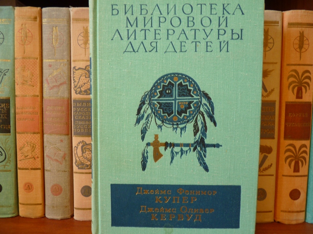 Библиотека мировой литературы для детей